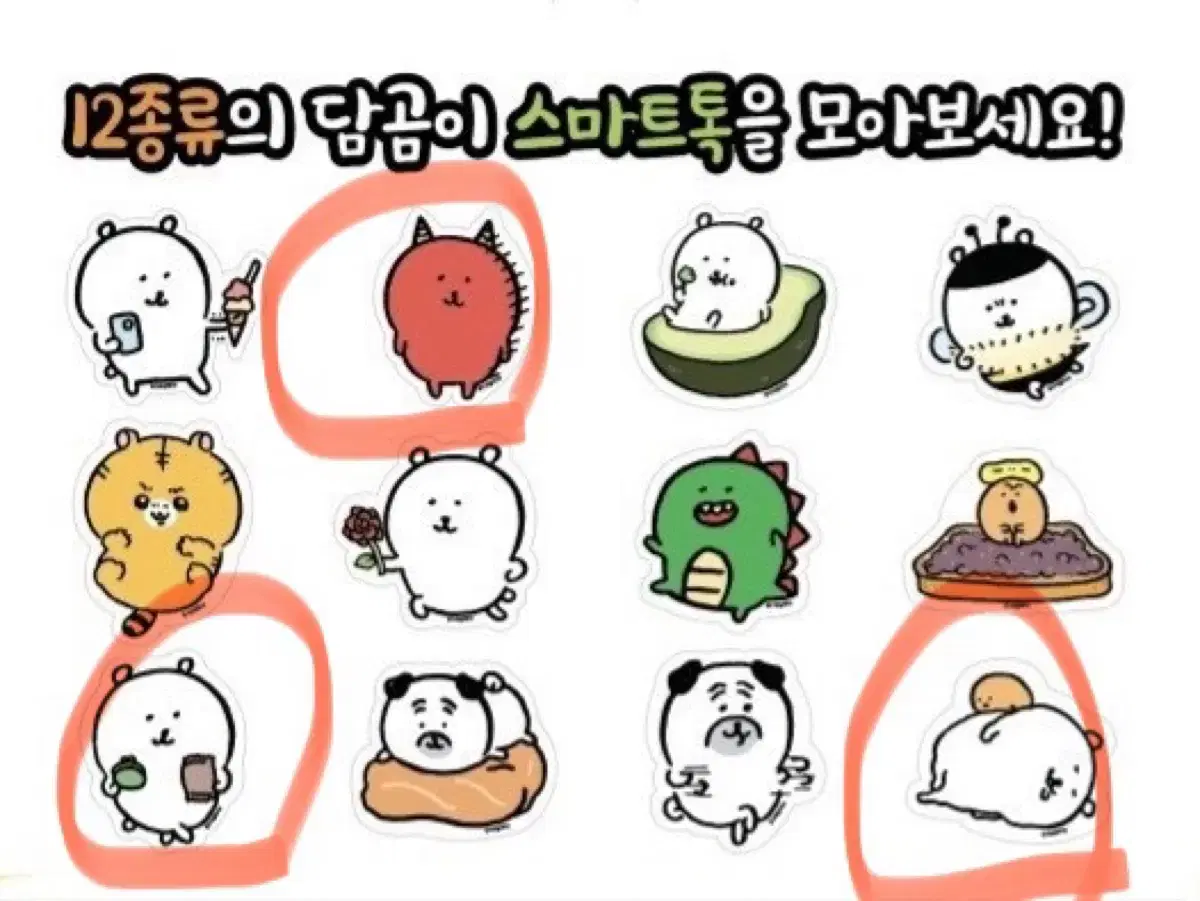 농담곰 담곰이 스마트톡 그립톡